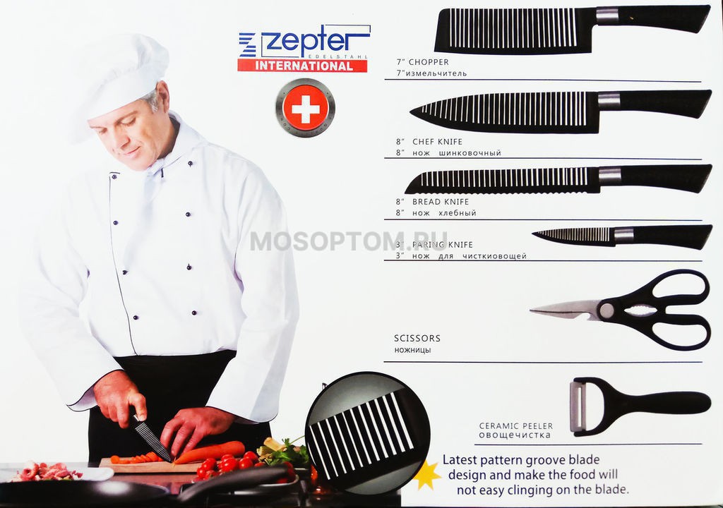 Набор ножей Zepter International 6 предметов оптом